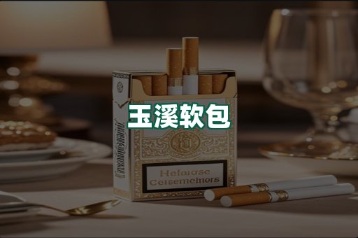 玉溪软包